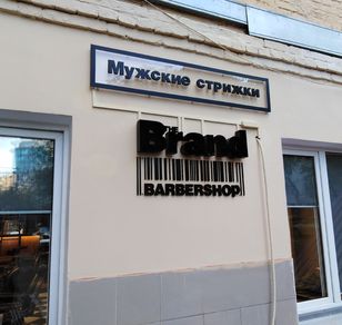 Таблички на заказ в Москве