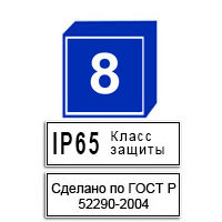 Световой знак с нумерацией здания (толщина 12 см) /D13
