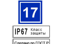 Тонкий светодиодный знак с номером дома «Люкс-4» RT-3 (толщина 2 см)