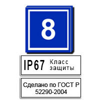 Тонкий световой знак с номером дома «Люкс» RT-1 (толщина 2 см)