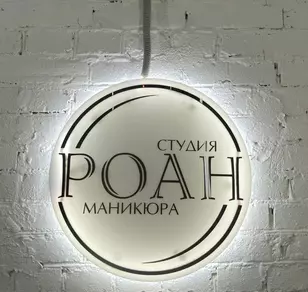 Буквы с контражурной подсветкой на заказ в Москве