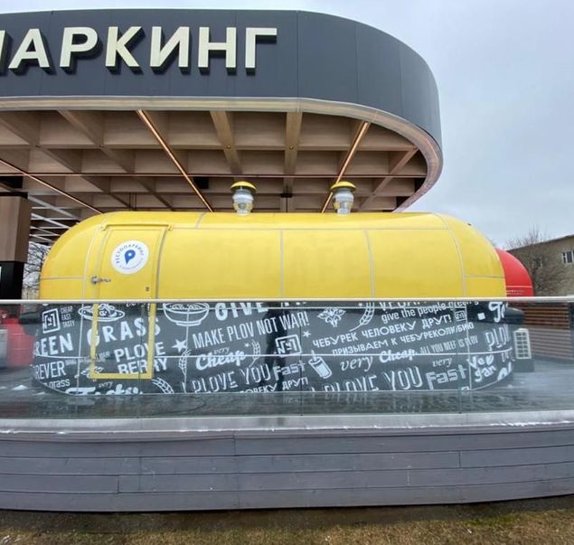 Оформление фудтрака Пловбери в парке Горького на заказ в Москве