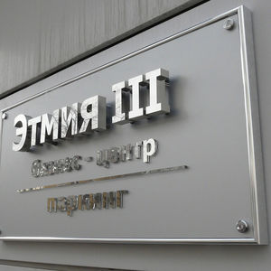 Таблички с логотипом компании