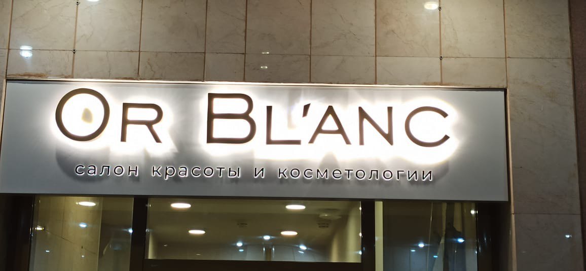 Объемные световые буквы на фасаде брендового магазина одежды «Кашемир и шелк»